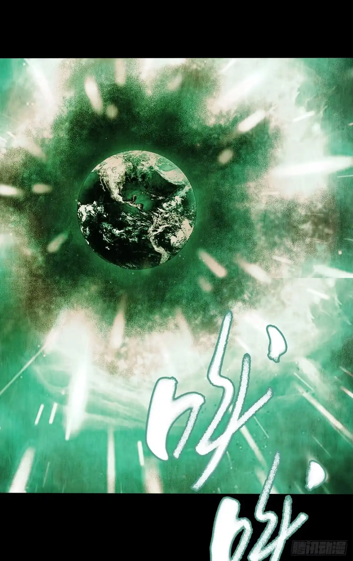 《水星速递》第14章 独角兽10 第34页