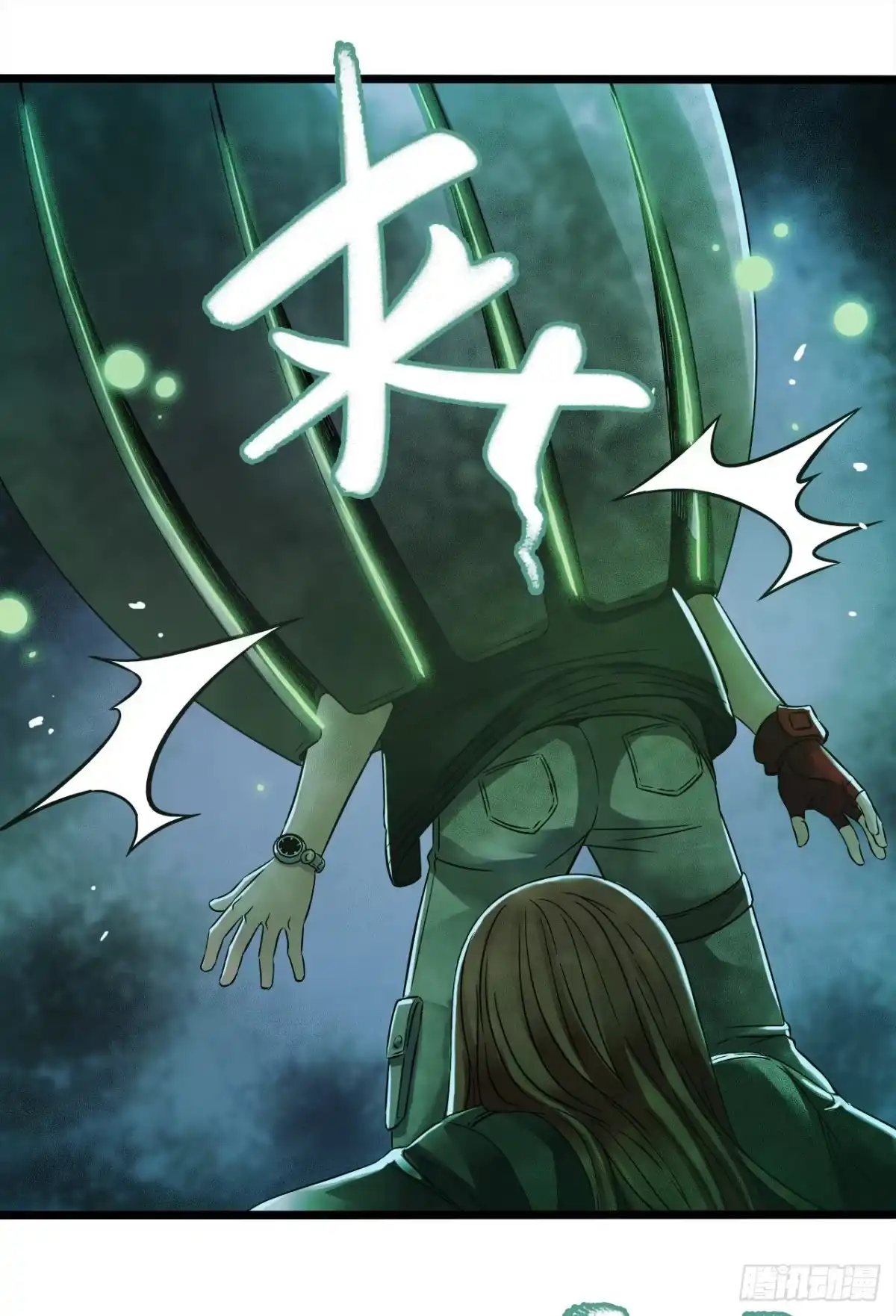 《水星速递》第14章 独角兽10 第29页
