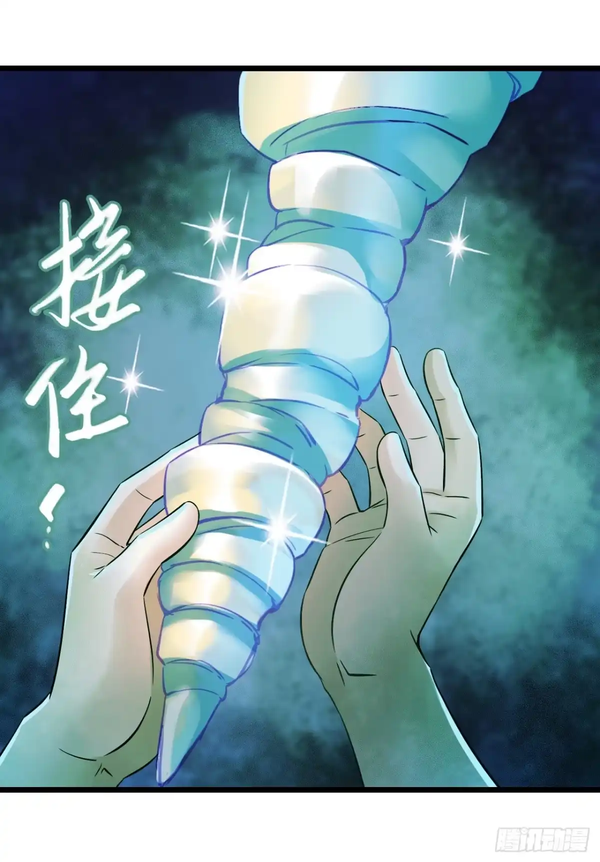 《水星速递》第14章 独角兽10 第24页