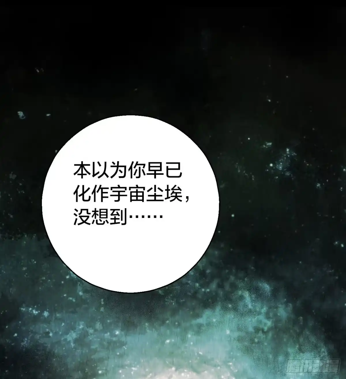 《水星速递》第14章 独角兽10 第48页