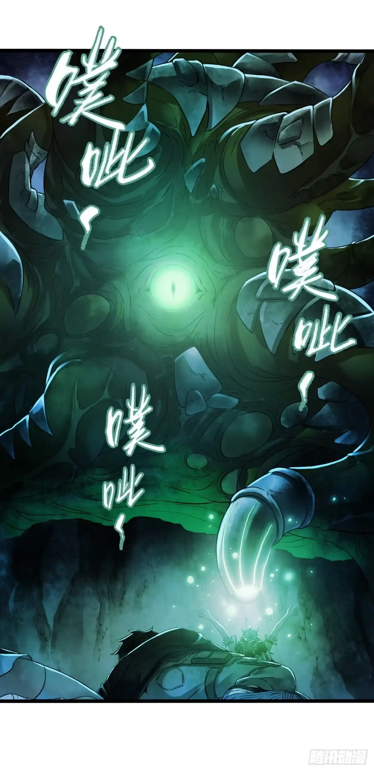 《水星速递》第14章 独角兽10 第22页