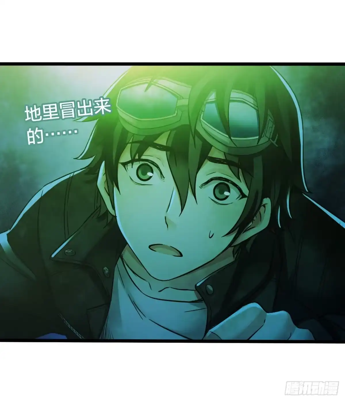 《水星速递》第14章 独角兽10 第3页