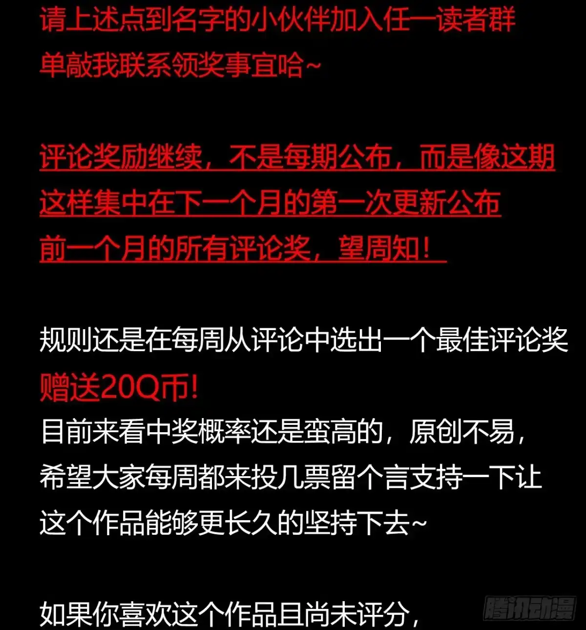 《水星速递》第14章 独角兽10 第62页