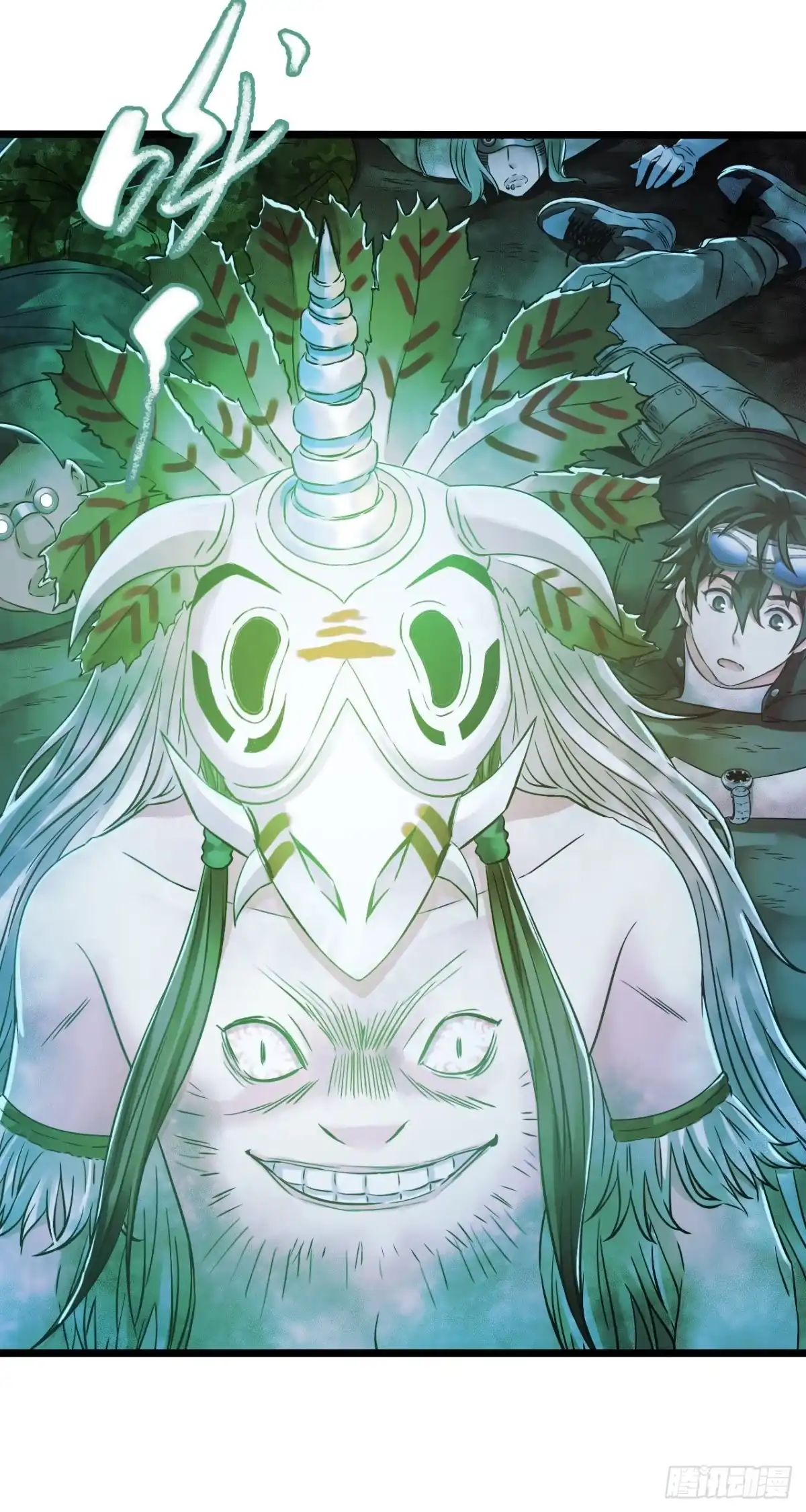 《水星速递》第14章 独角兽10 第7页
