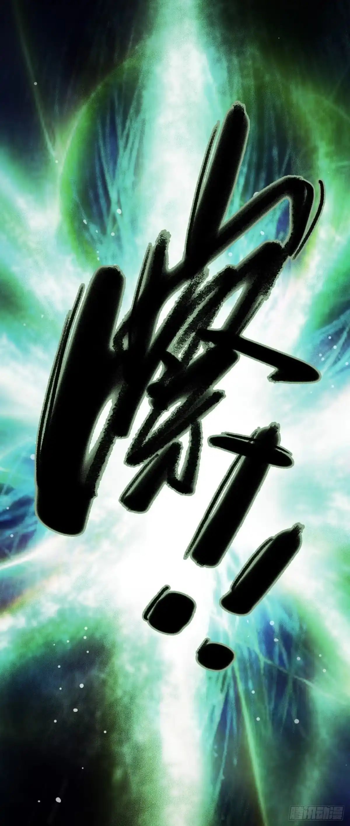 《水星速递》第14章 独角兽10 第58页