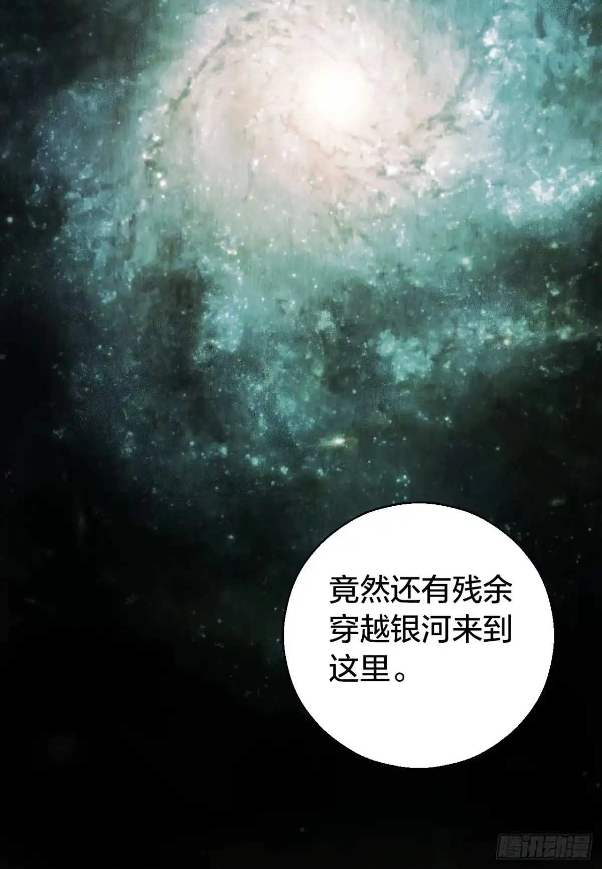 《水星速递》第14章 独角兽10 第49页