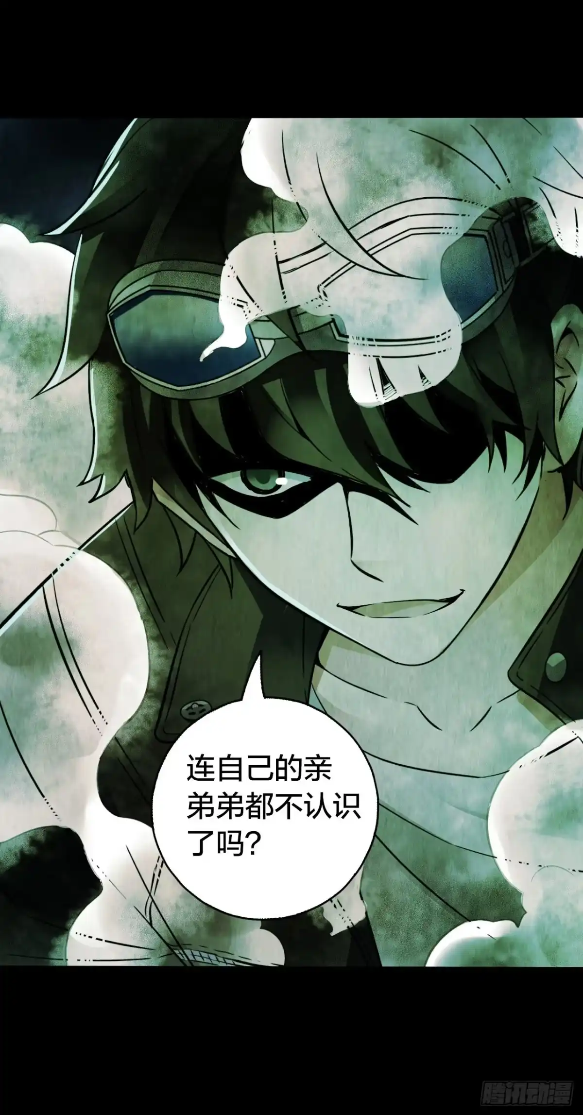 《水星速递》第14章 独角兽10 第43页