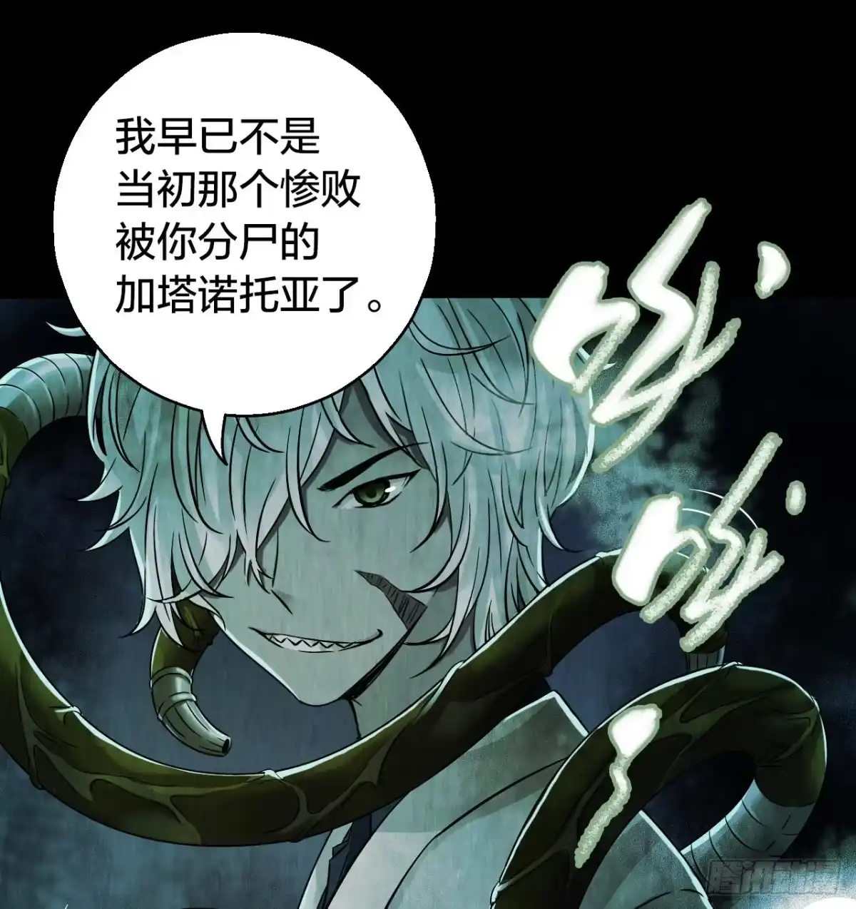 《水星速递》第14章 独角兽10 第52页