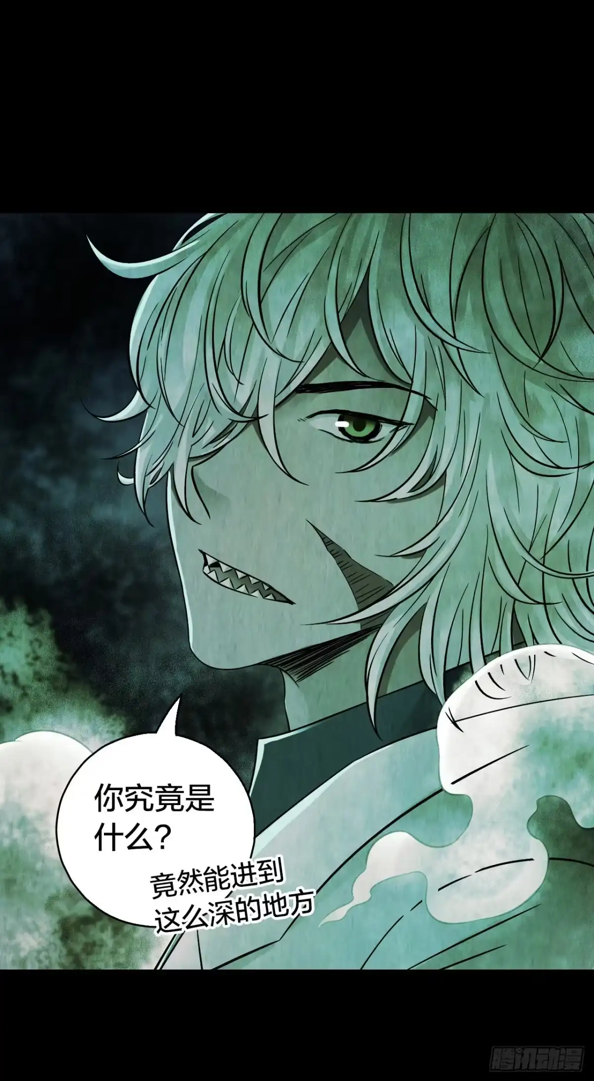 《水星速递》第14章 独角兽10 第42页
