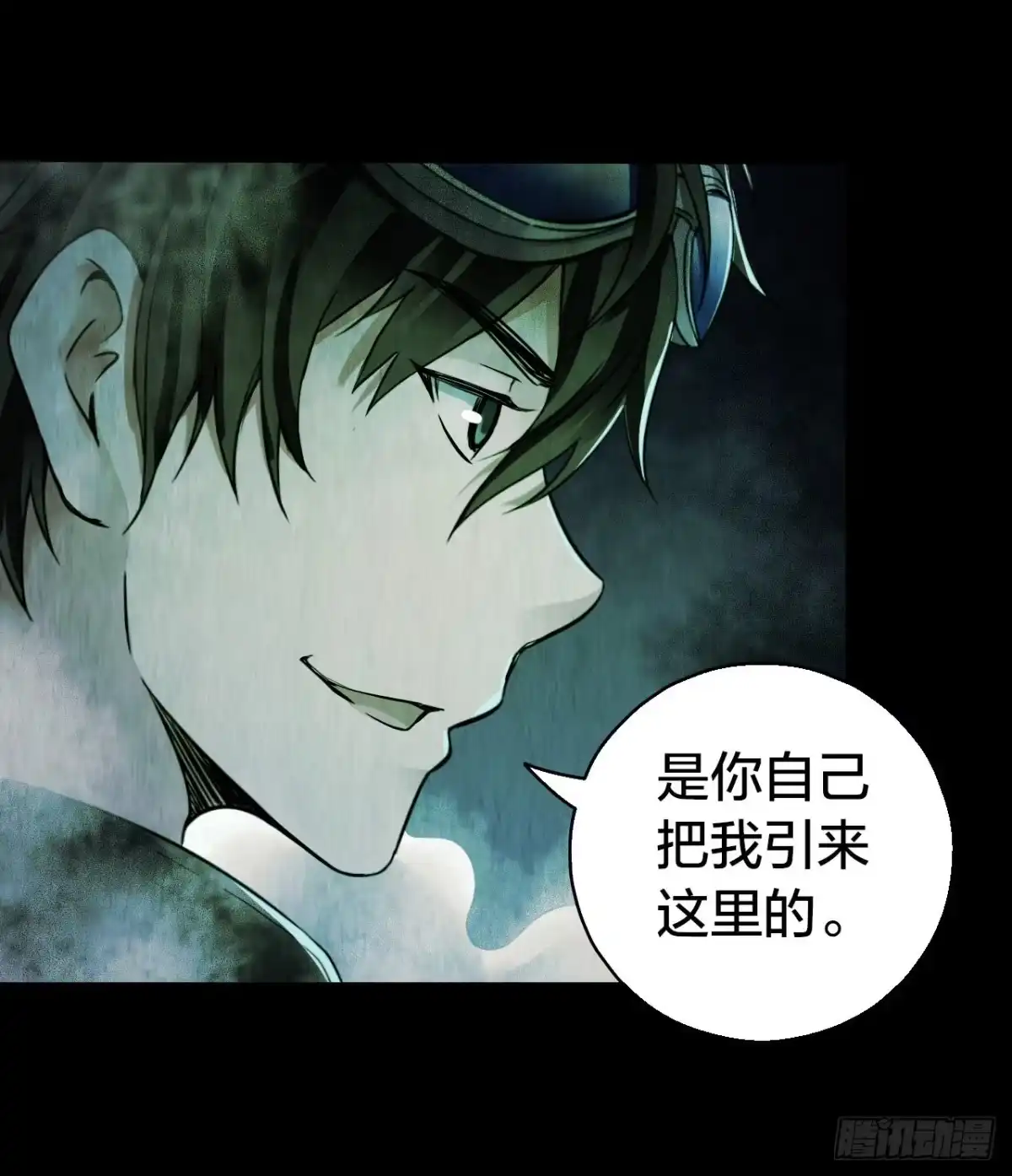 《水星速递》第14章 独角兽10 第46页