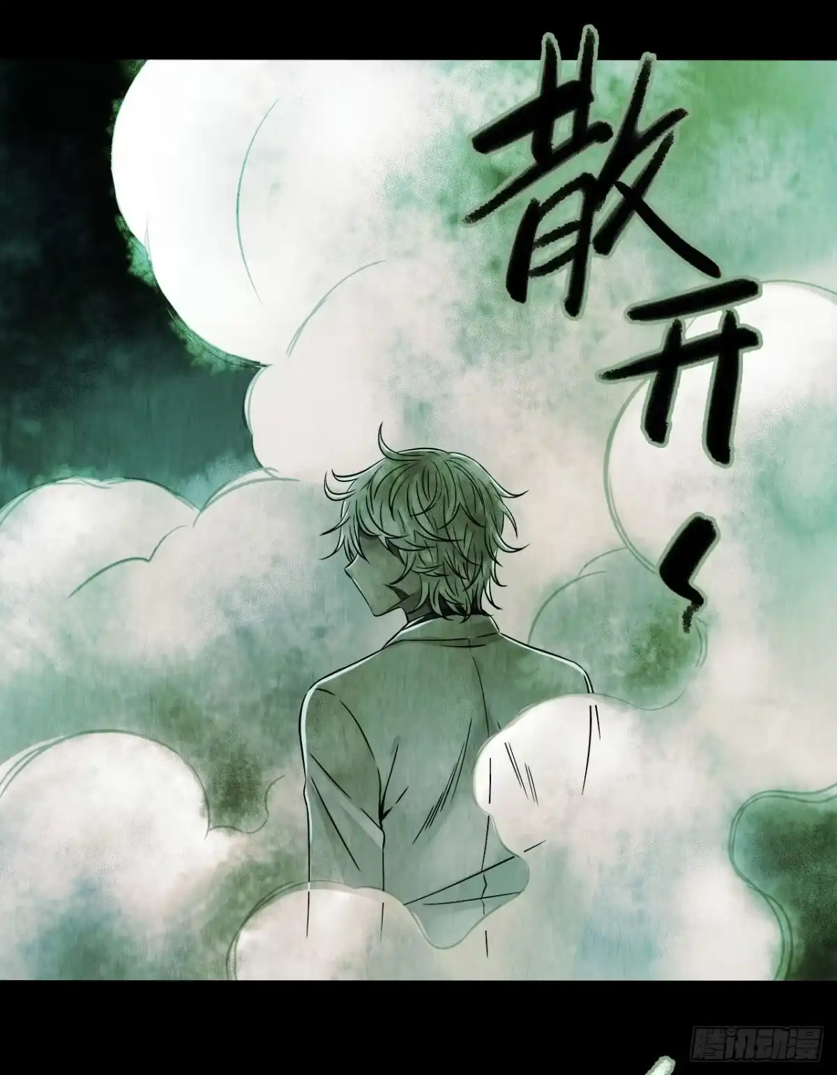 《水星速递》第14章 独角兽10 第39页