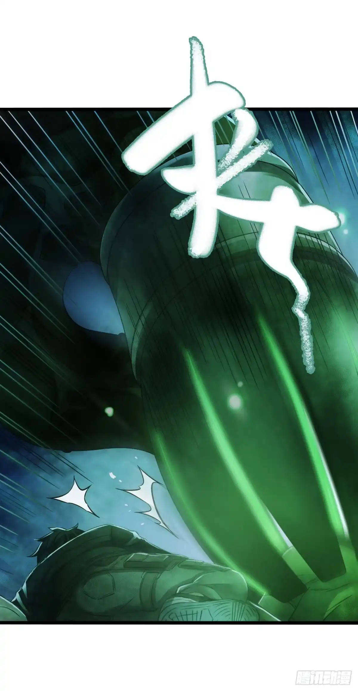 《水星速递》第14章 独角兽10 第17页
