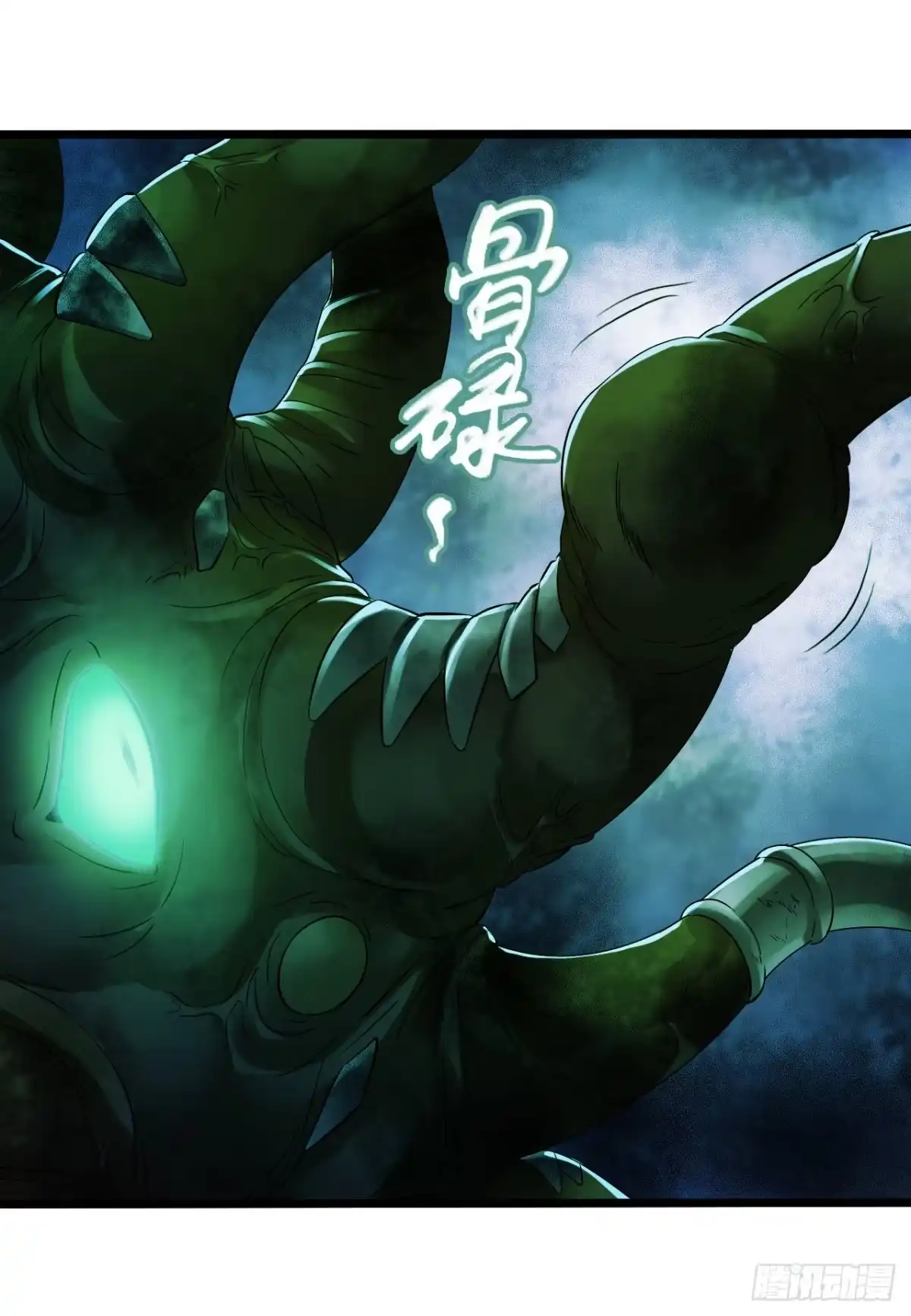 《水星速递》第14章 独角兽10 第20页