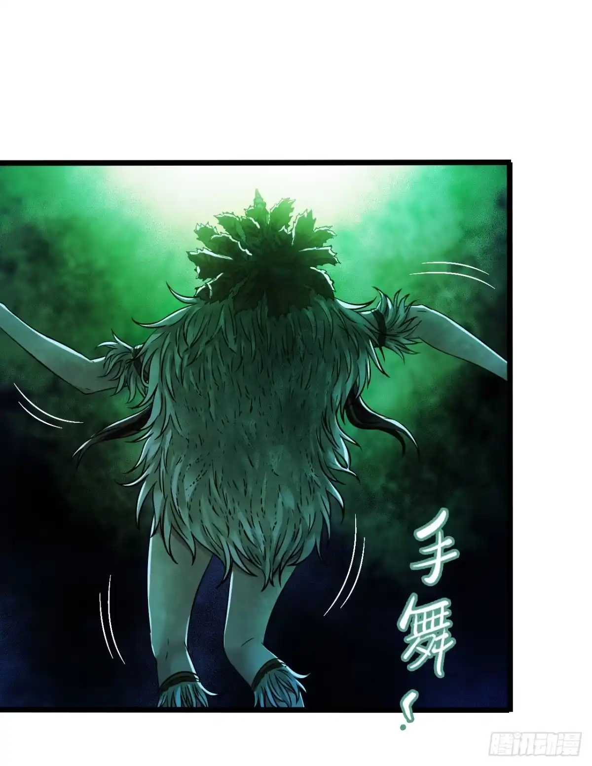 《水星速递》第14章 独角兽10 第11页