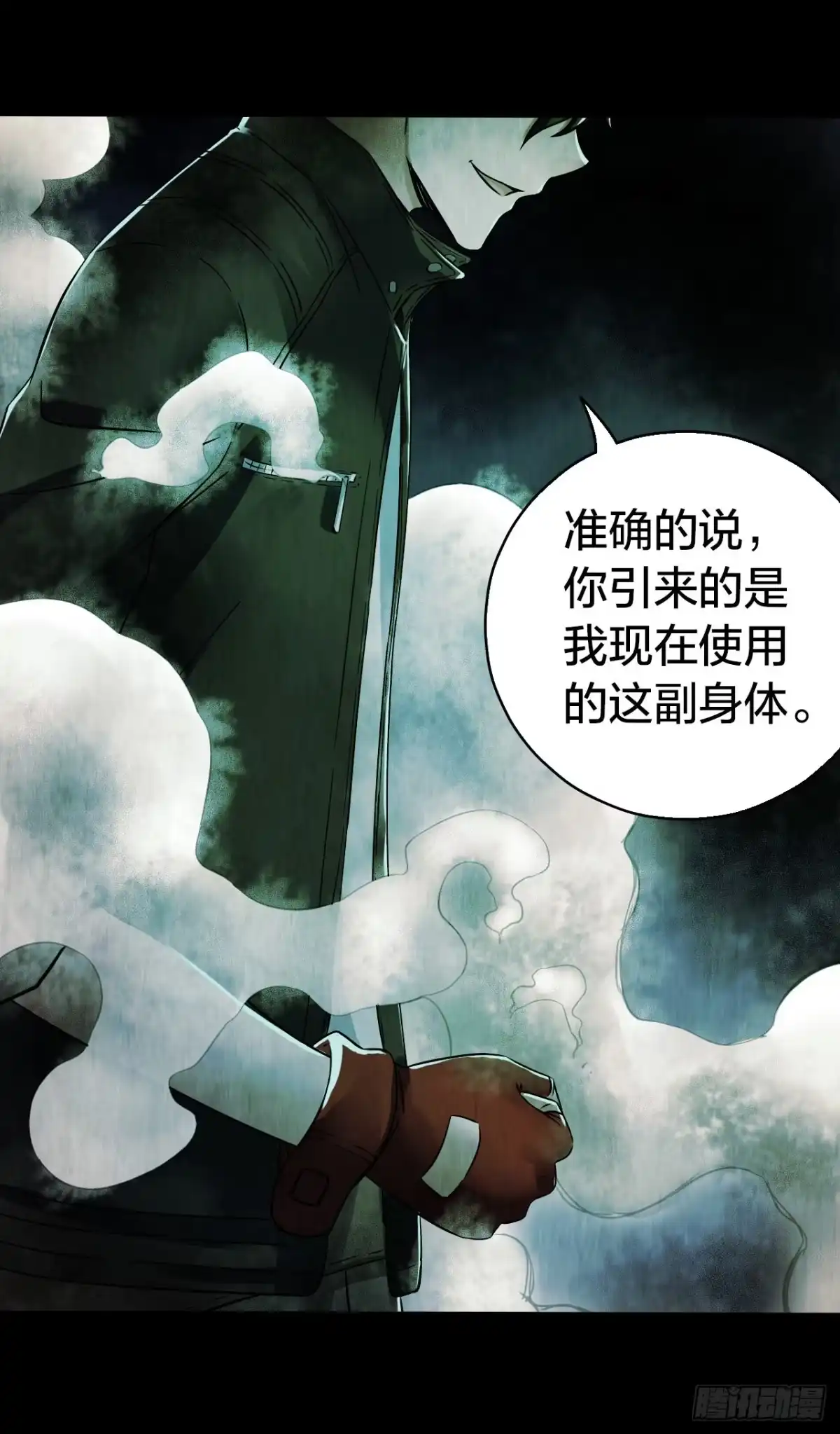 《水星速递》第14章 独角兽10 第47页