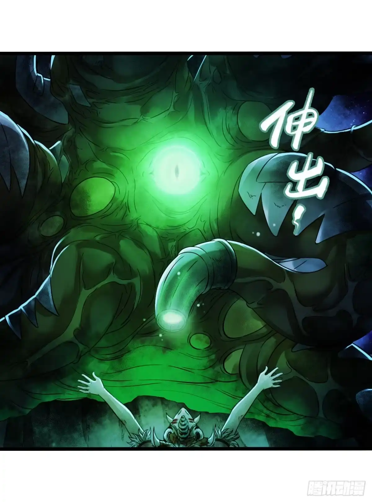 《水星速递》第14章 独角兽10 第14页