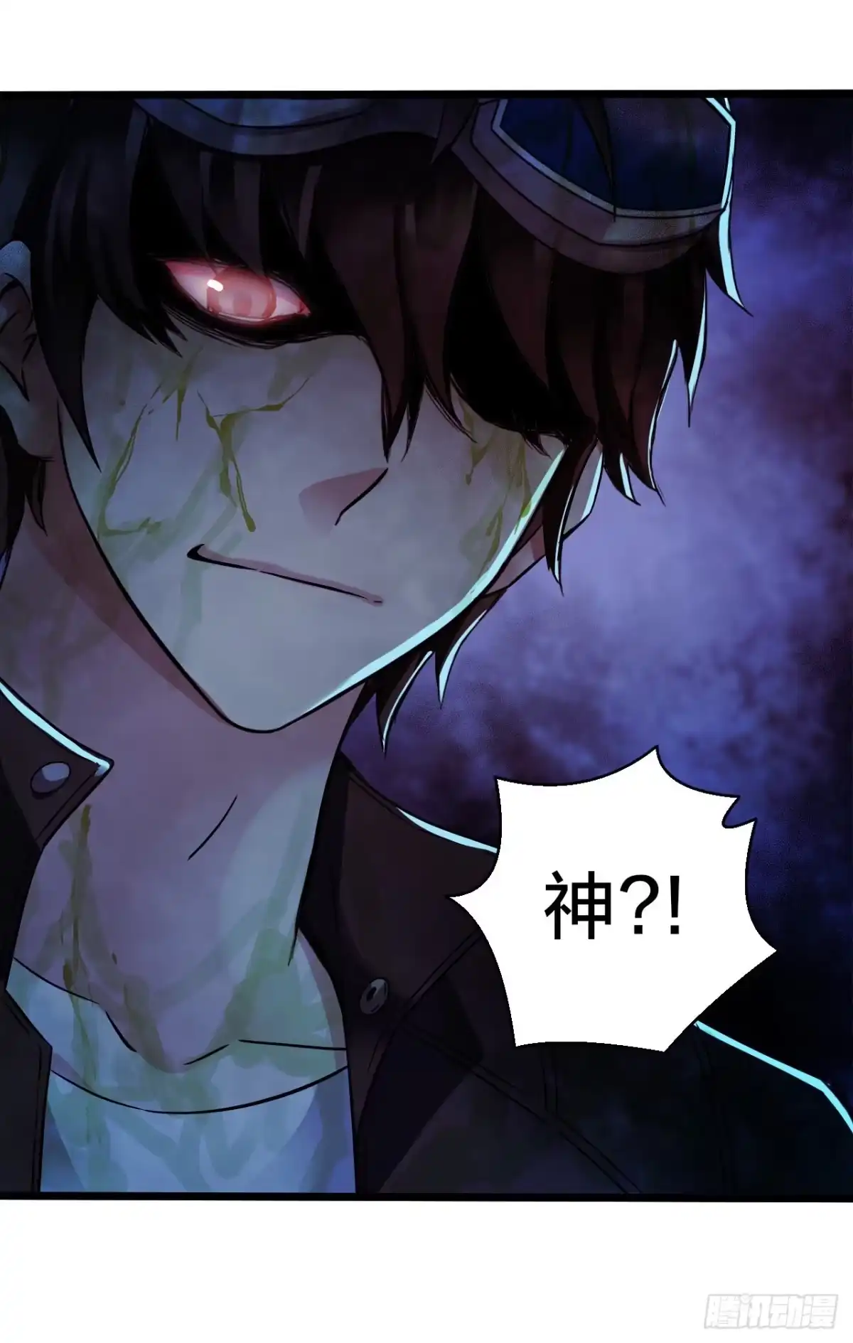 《水星速递》第14章 独角兽11 第15页
