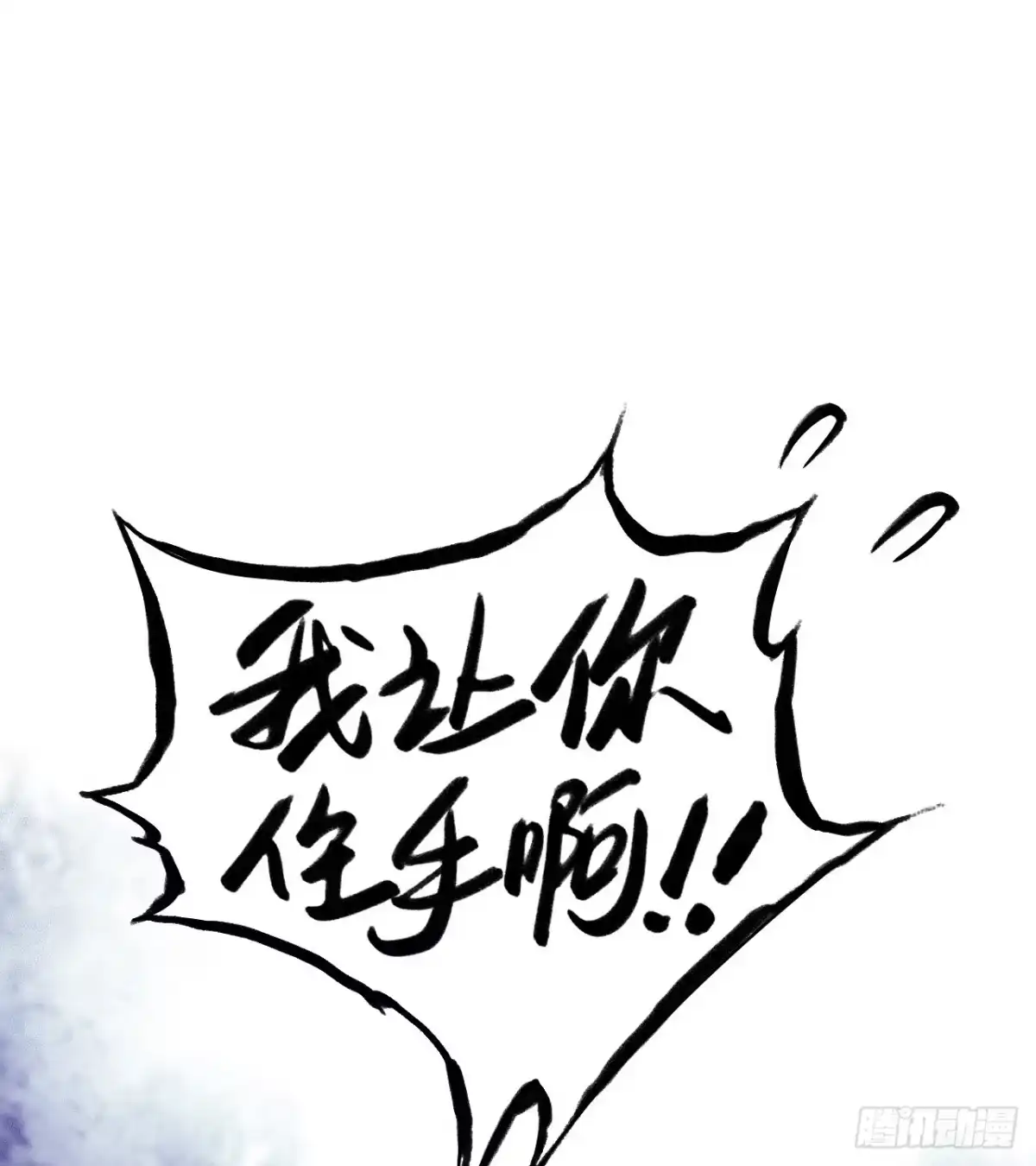 《水星速递》第14章 独角兽11 第27页