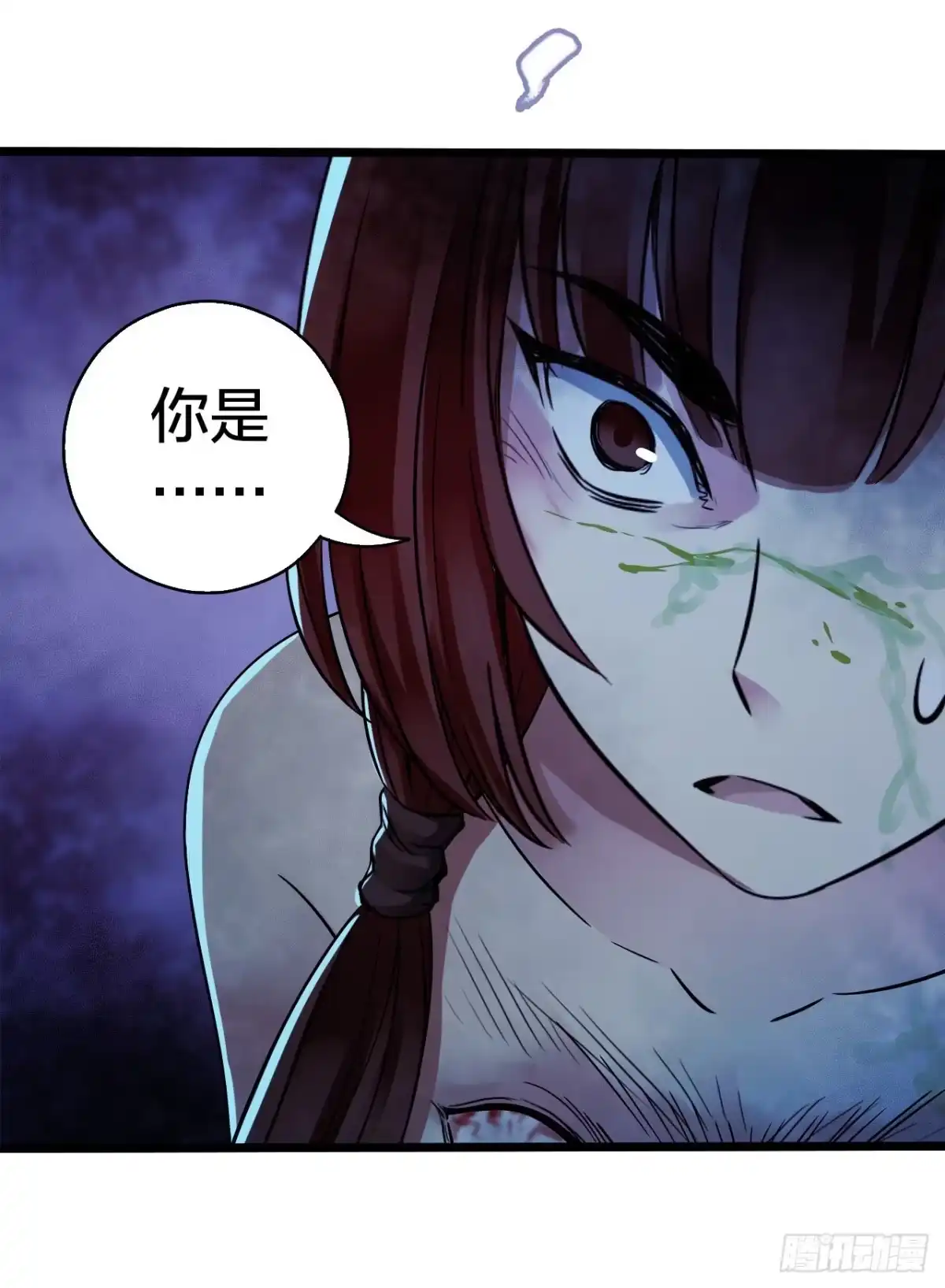 《水星速递》第14章 独角兽11 第14页