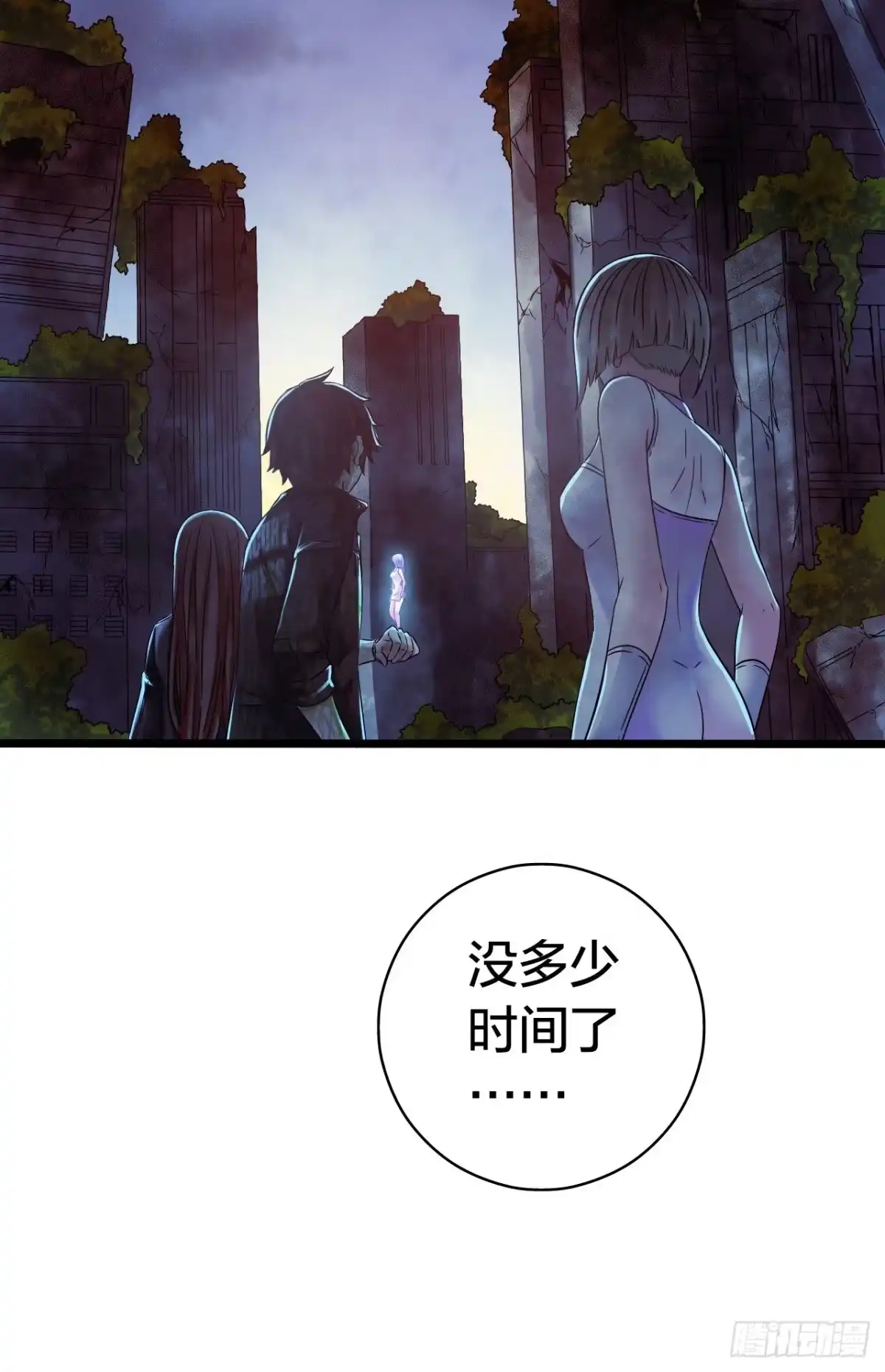 《水星速递》第14章 独角兽11 第56页