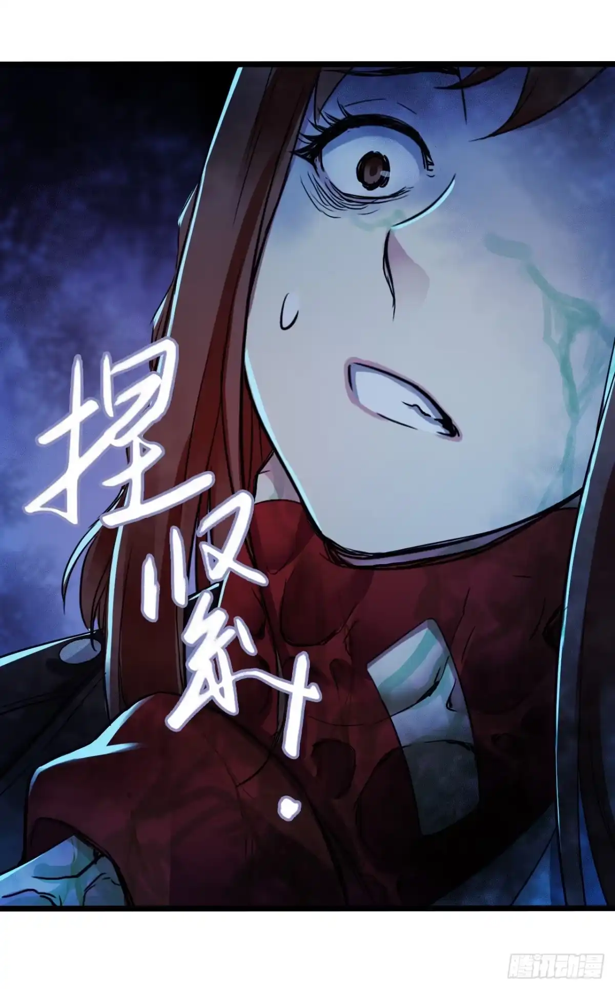《水星速递》第14章 独角兽11 第21页