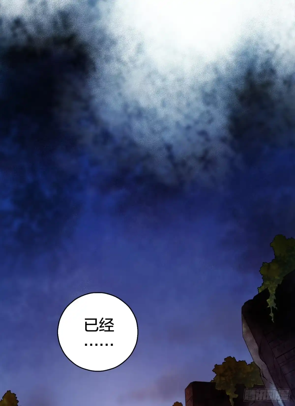 《水星速递》第14章 独角兽11 第55页