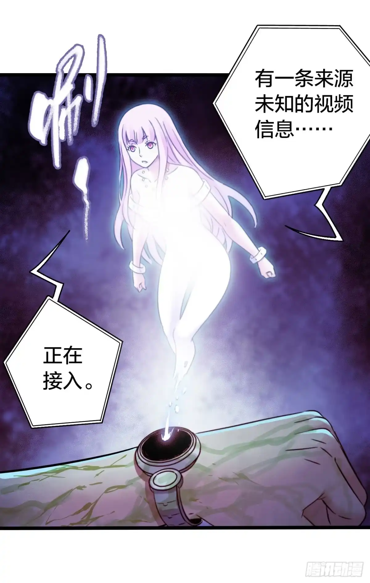 《水星速递》第14章 独角兽11 第46页