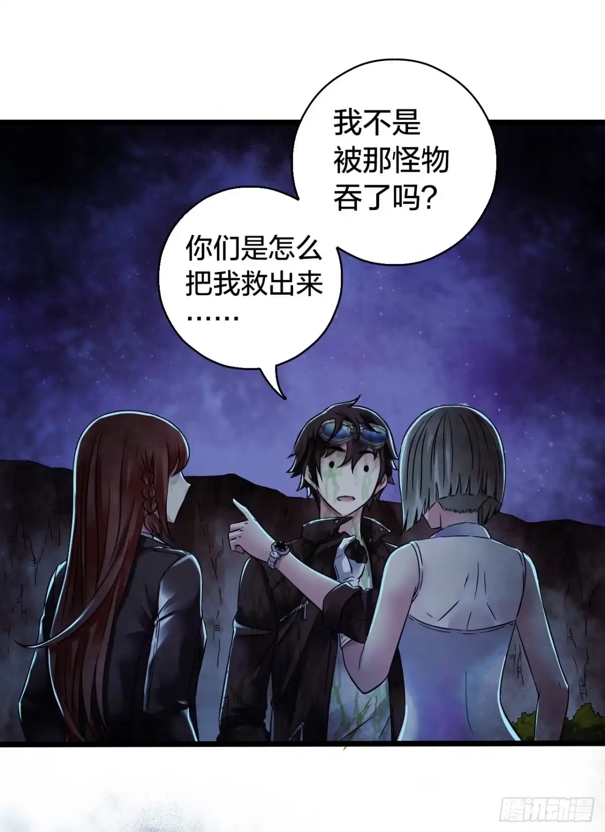 《水星速递》第14章 独角兽11 第41页