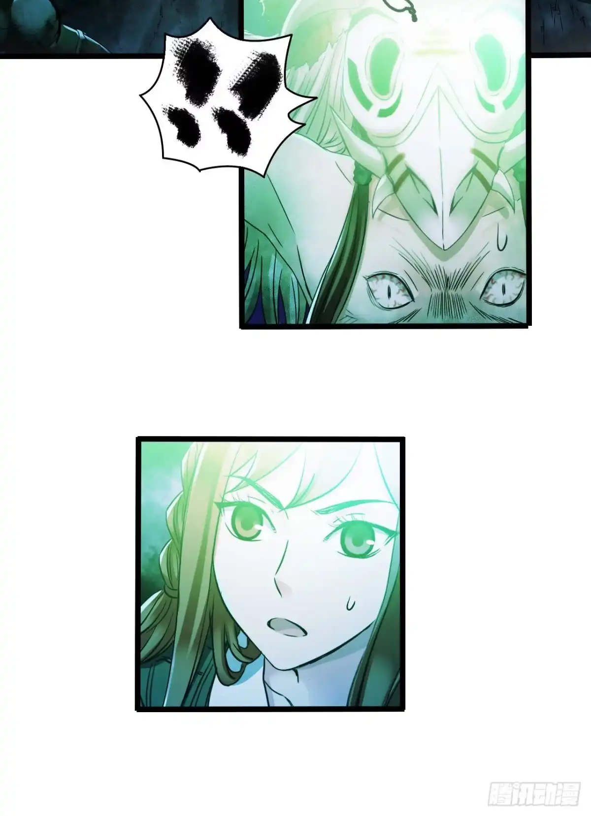 《水星速递》第14章 独角兽11 第4页