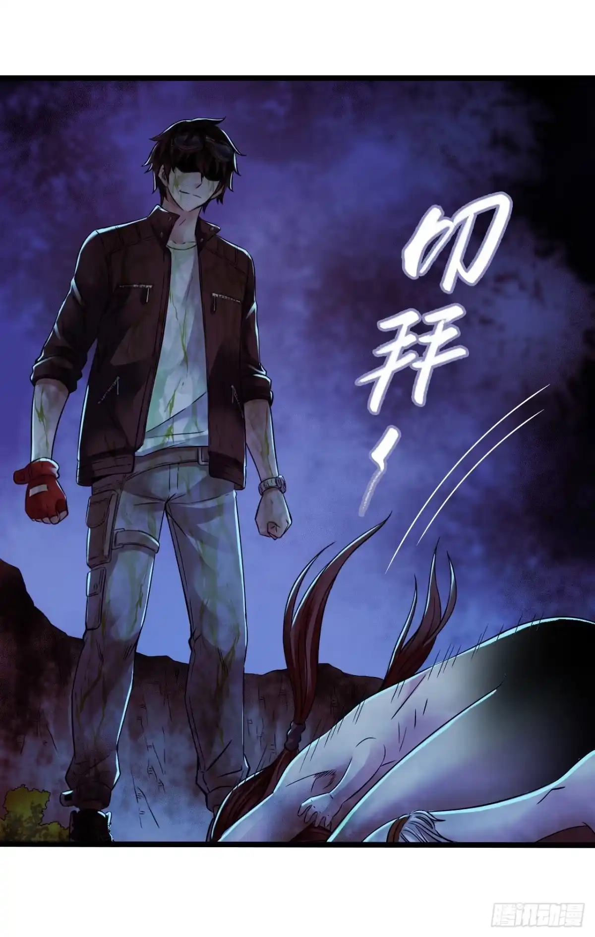 《水星速递》第14章 独角兽11 第62页