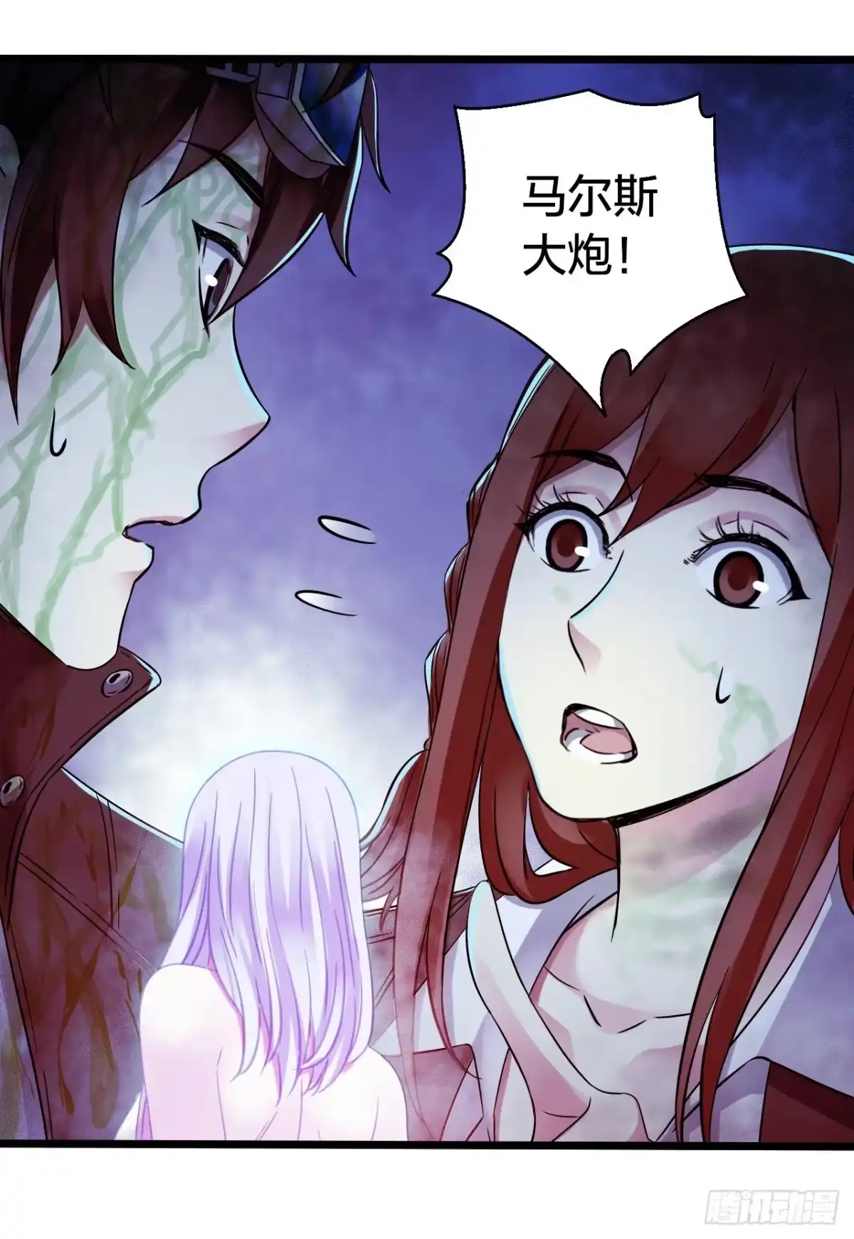 《水星速递》第14章 独角兽11 第50页