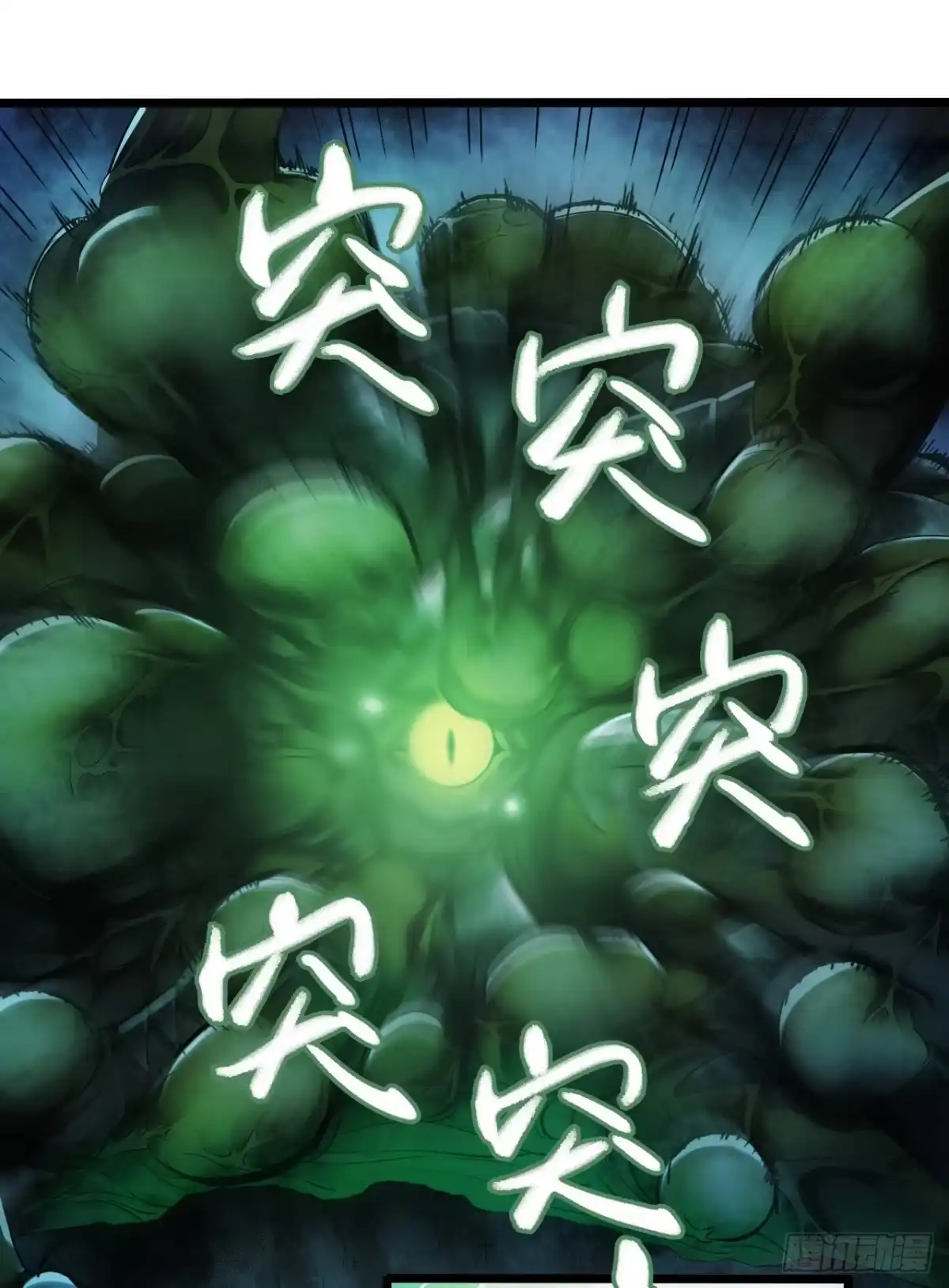 《水星速递》第14章 独角兽11 第3页