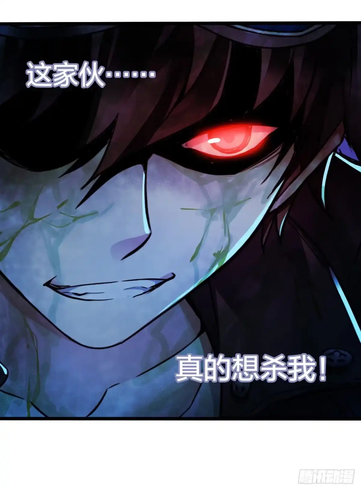 《水星速递》第14章 独角兽11 第23页