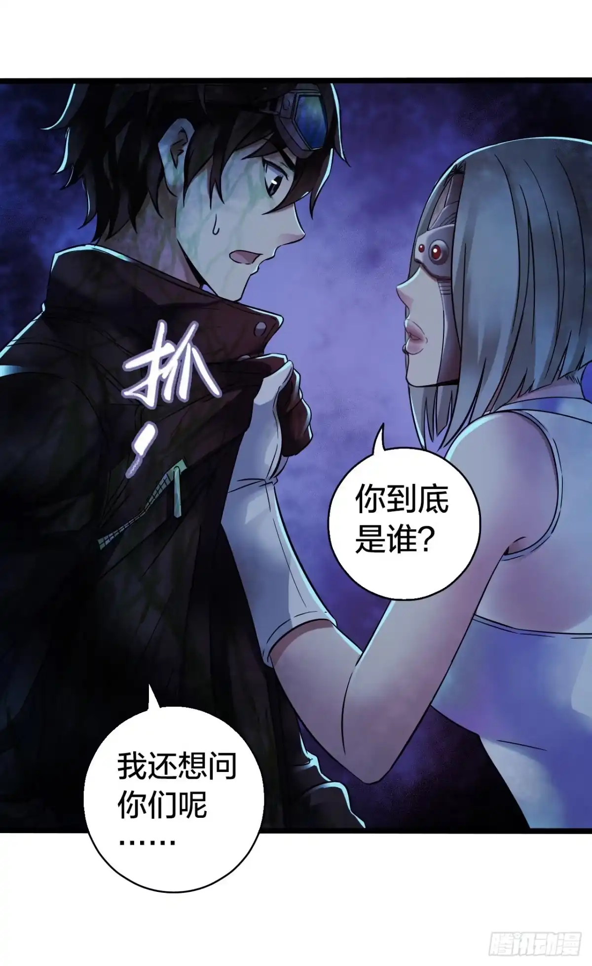 《水星速递》第14章 独角兽11 第40页