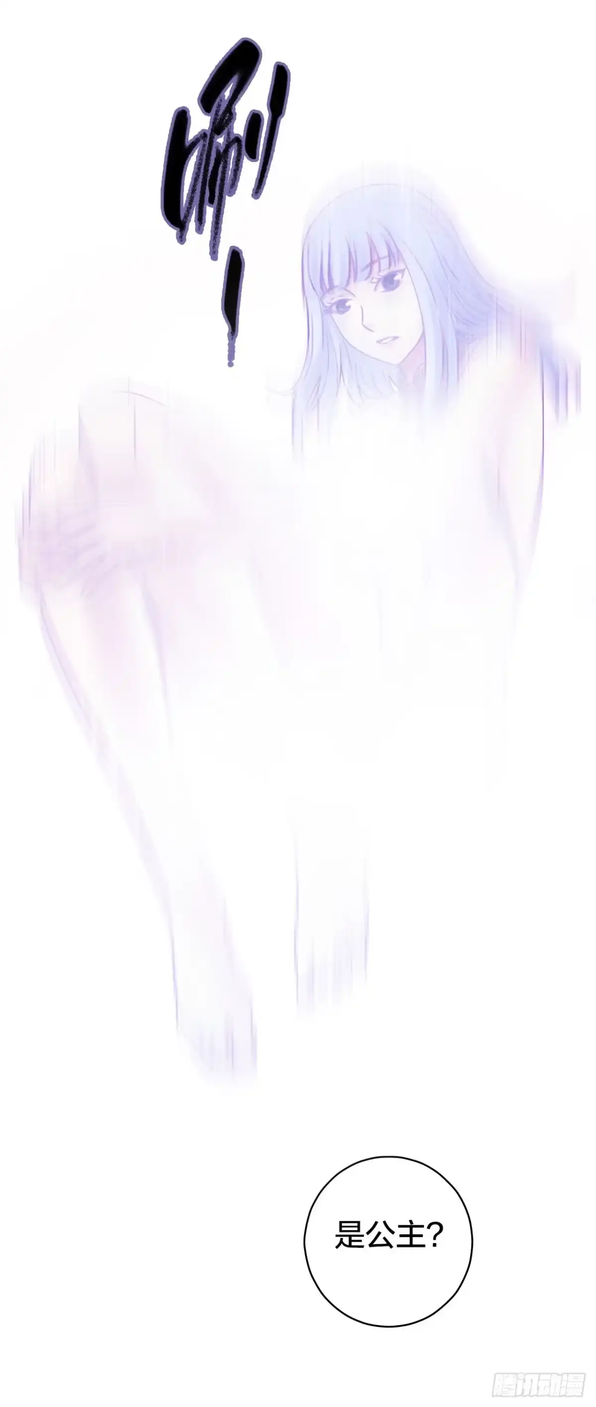 《水星速递》第14章 独角兽11 第64页