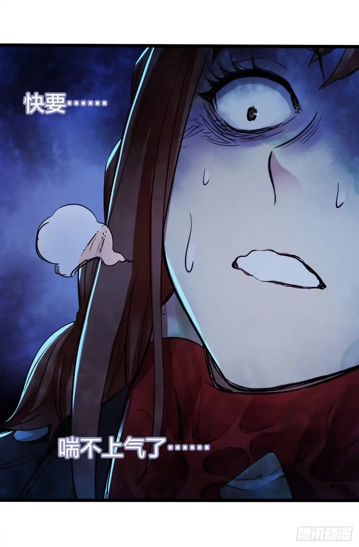《水星速递》第14章 独角兽11 第22页