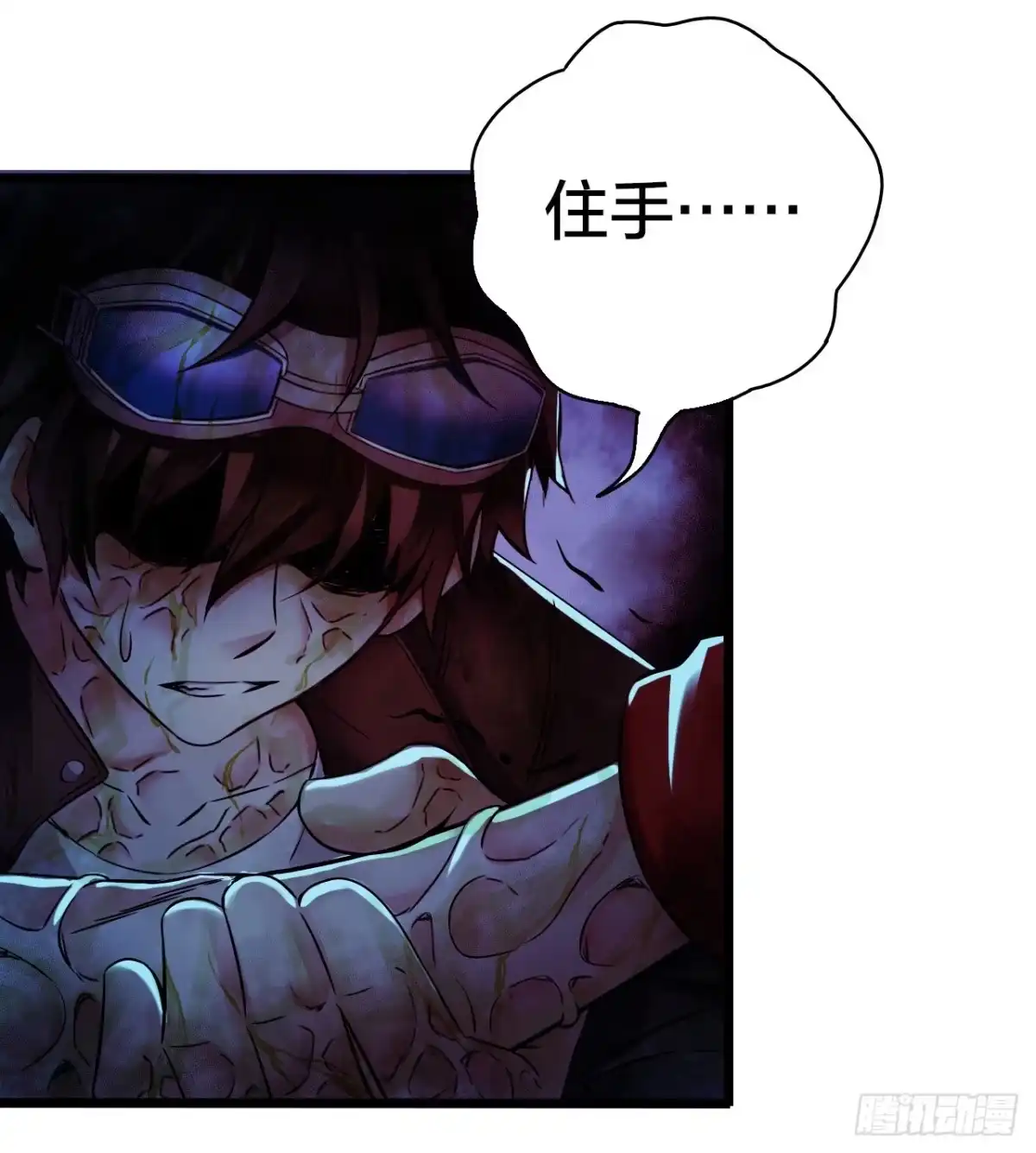 《水星速递》第14章 独角兽11 第26页