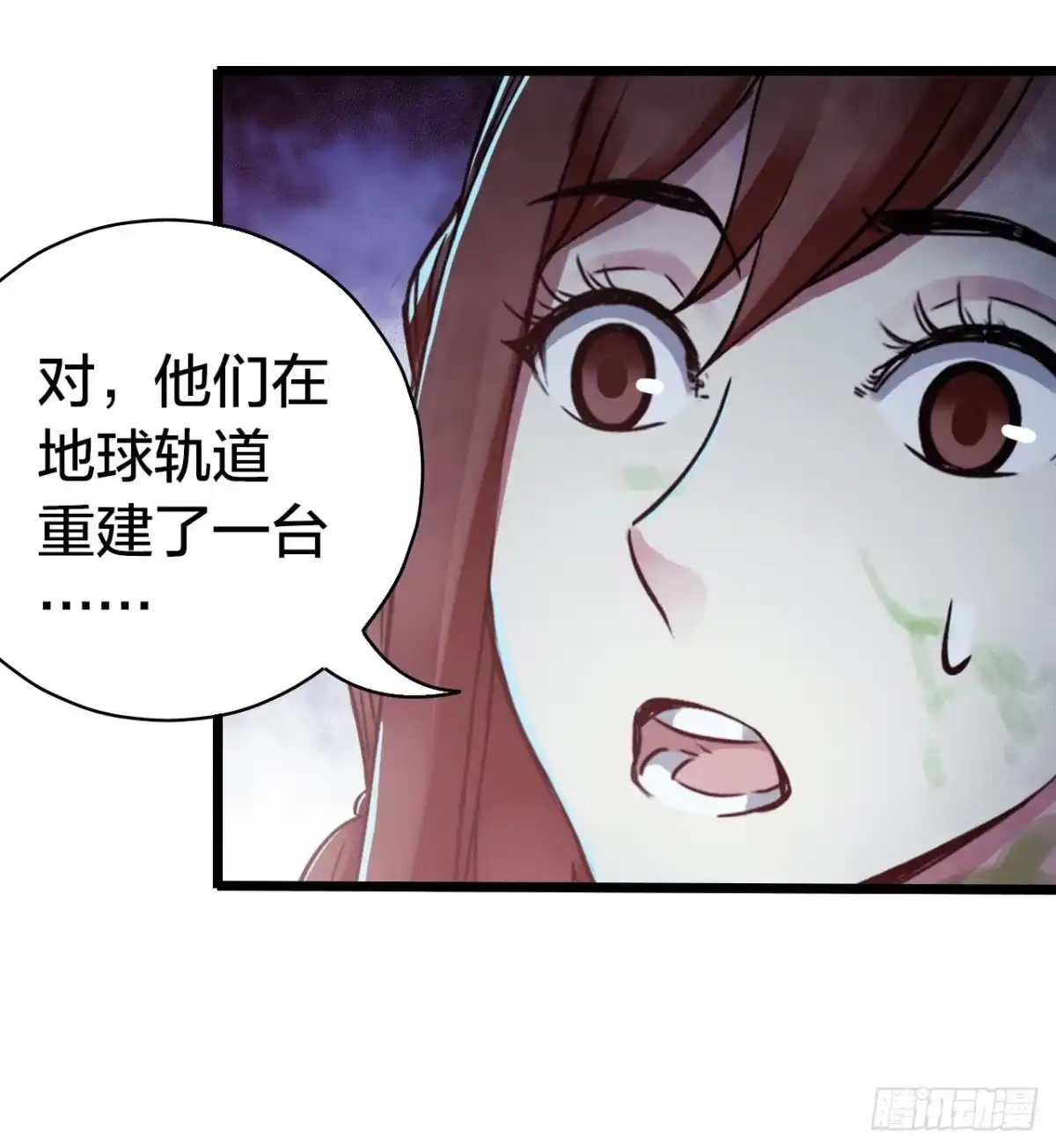 《水星速递》第14章 独角兽11 第52页