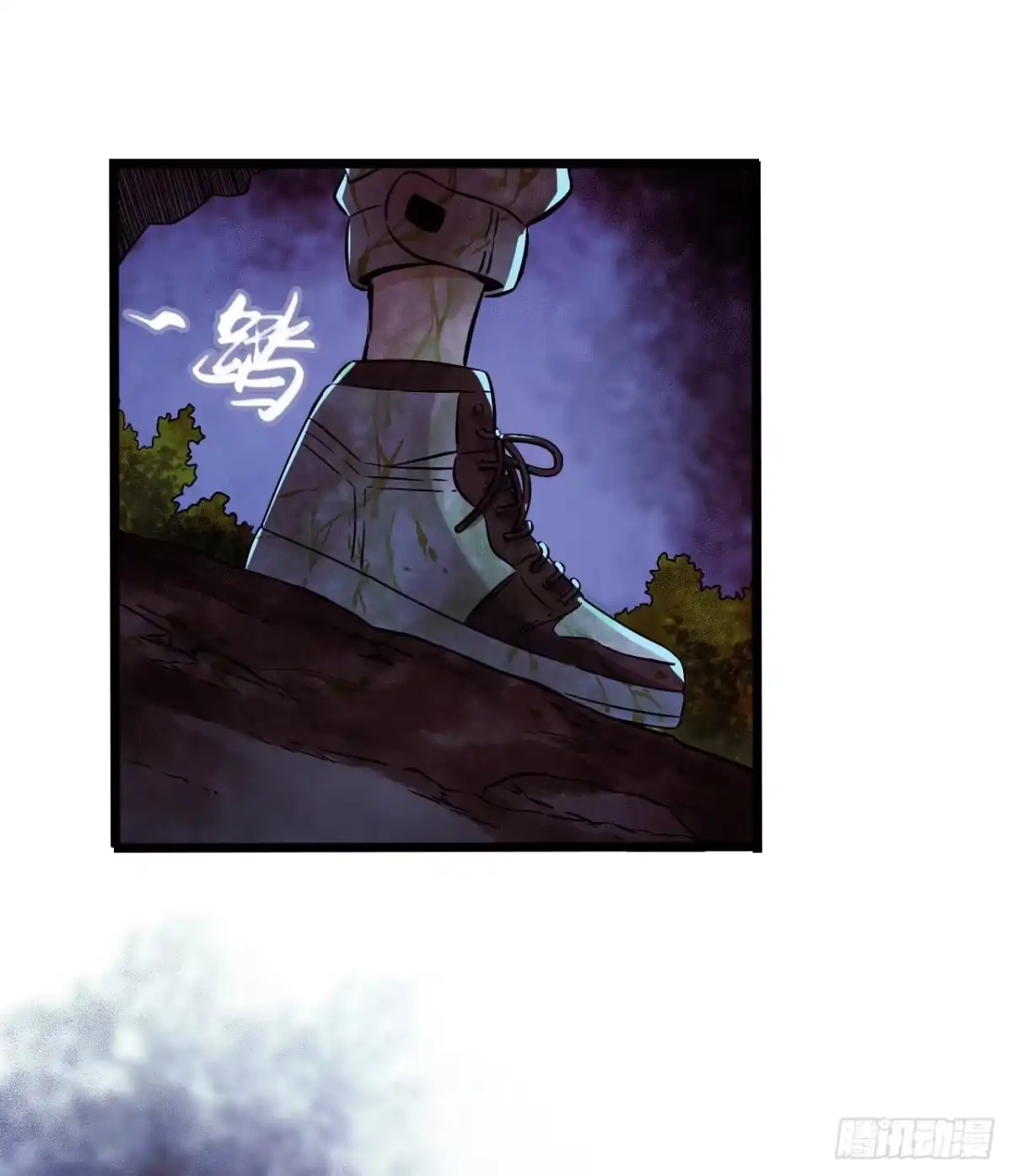 《水星速递》第14章 独角兽11 第13页