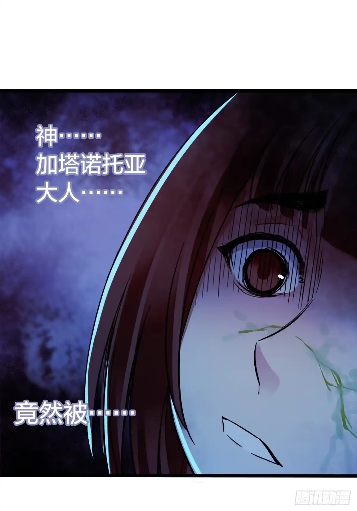 《水星速递》第14章 独角兽11 第12页