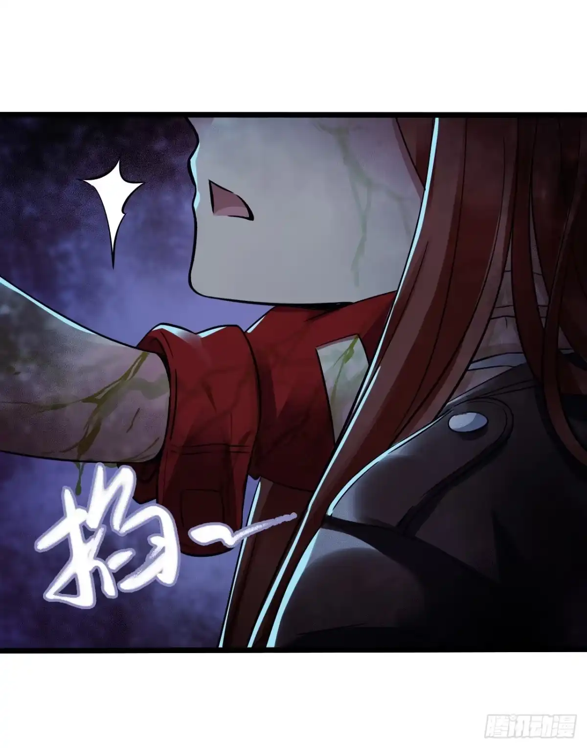 《水星速递》第14章 独角兽11 第17页