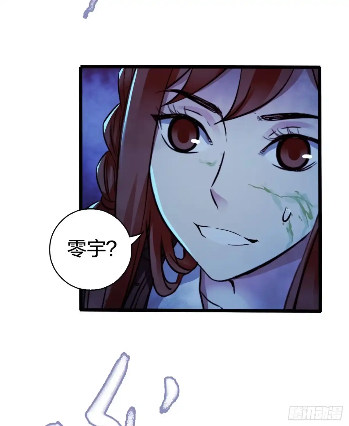 《水星速递》第14章 独角兽11 第10页