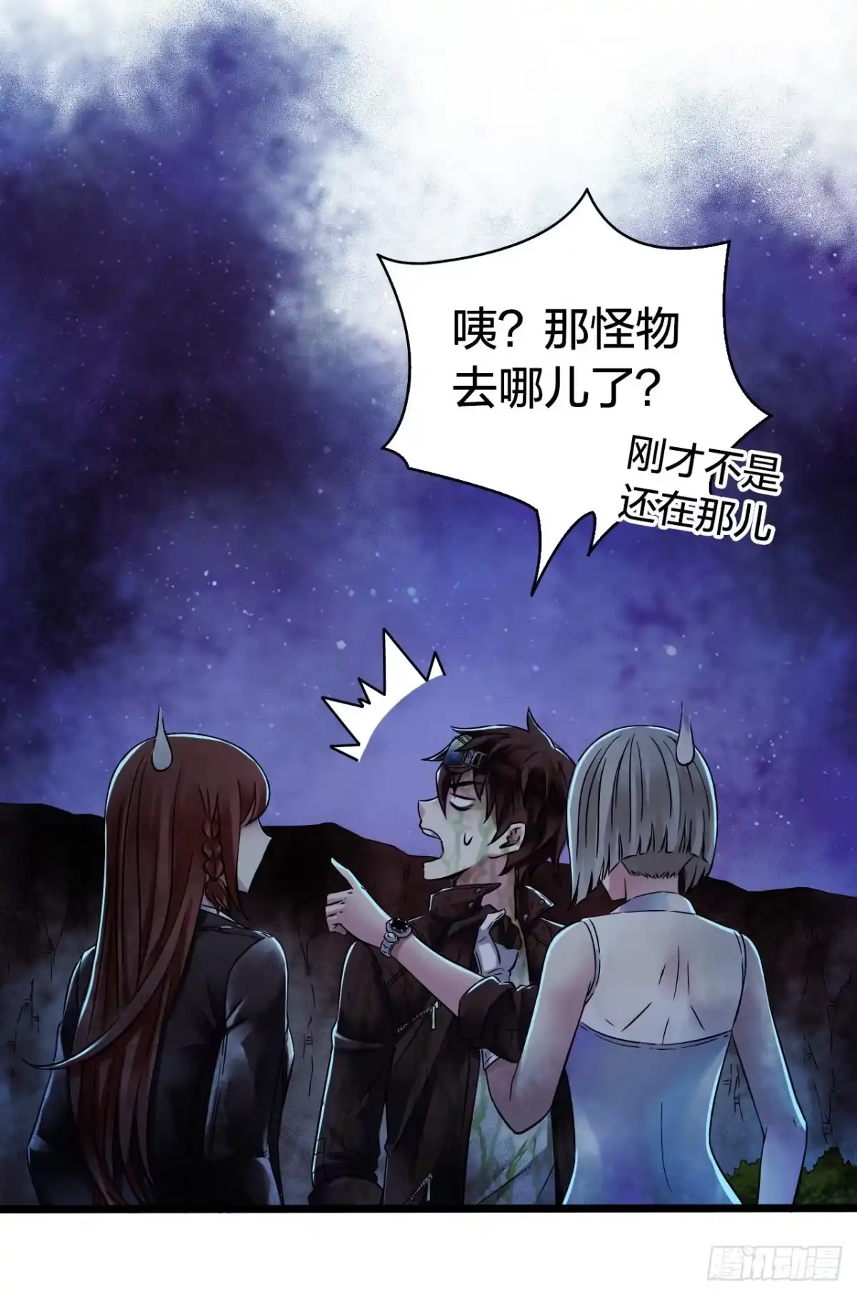 《水星速递》第14章 独角兽11 第42页