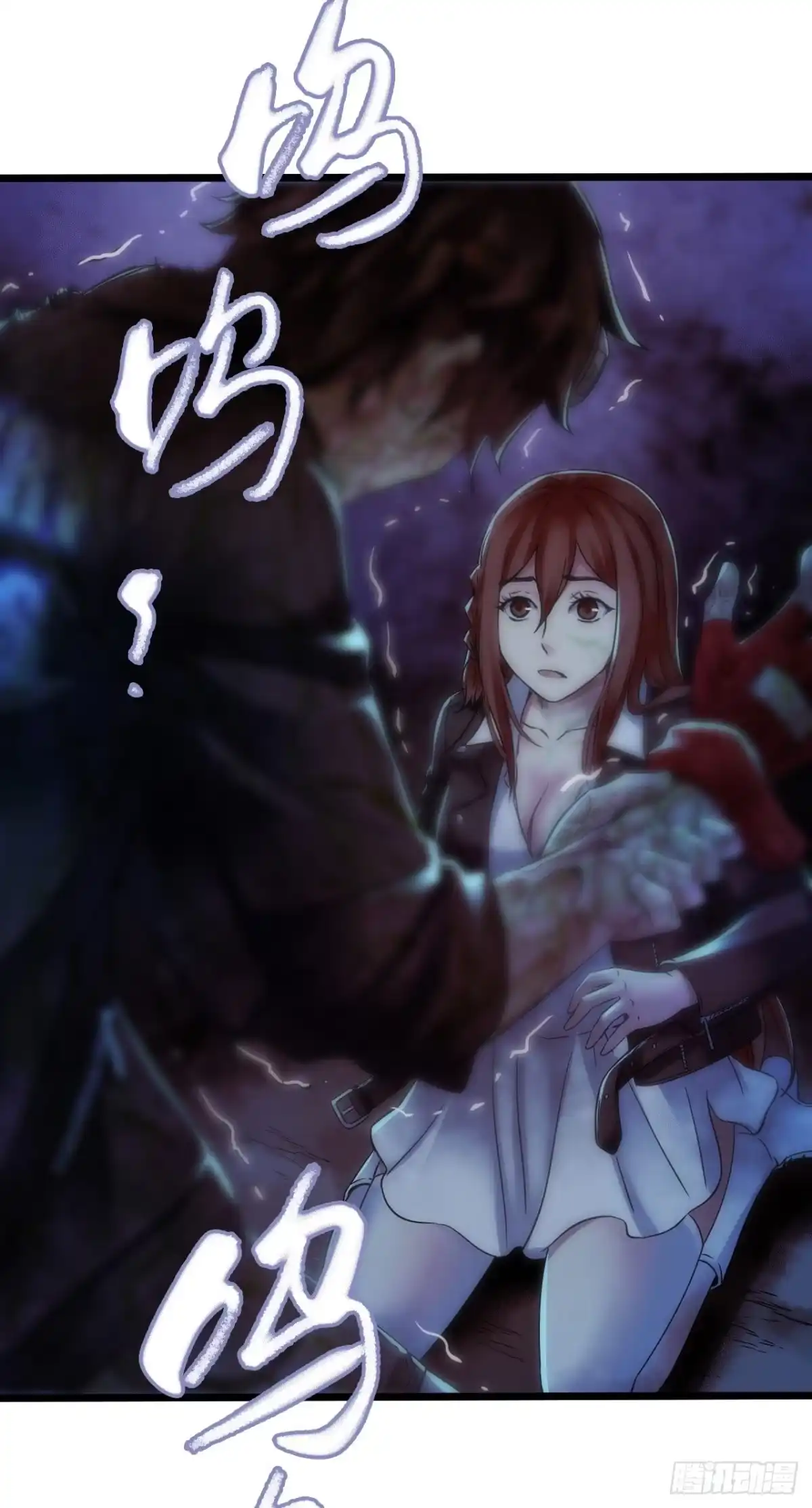 《水星速递》第14章 独角兽11 第29页