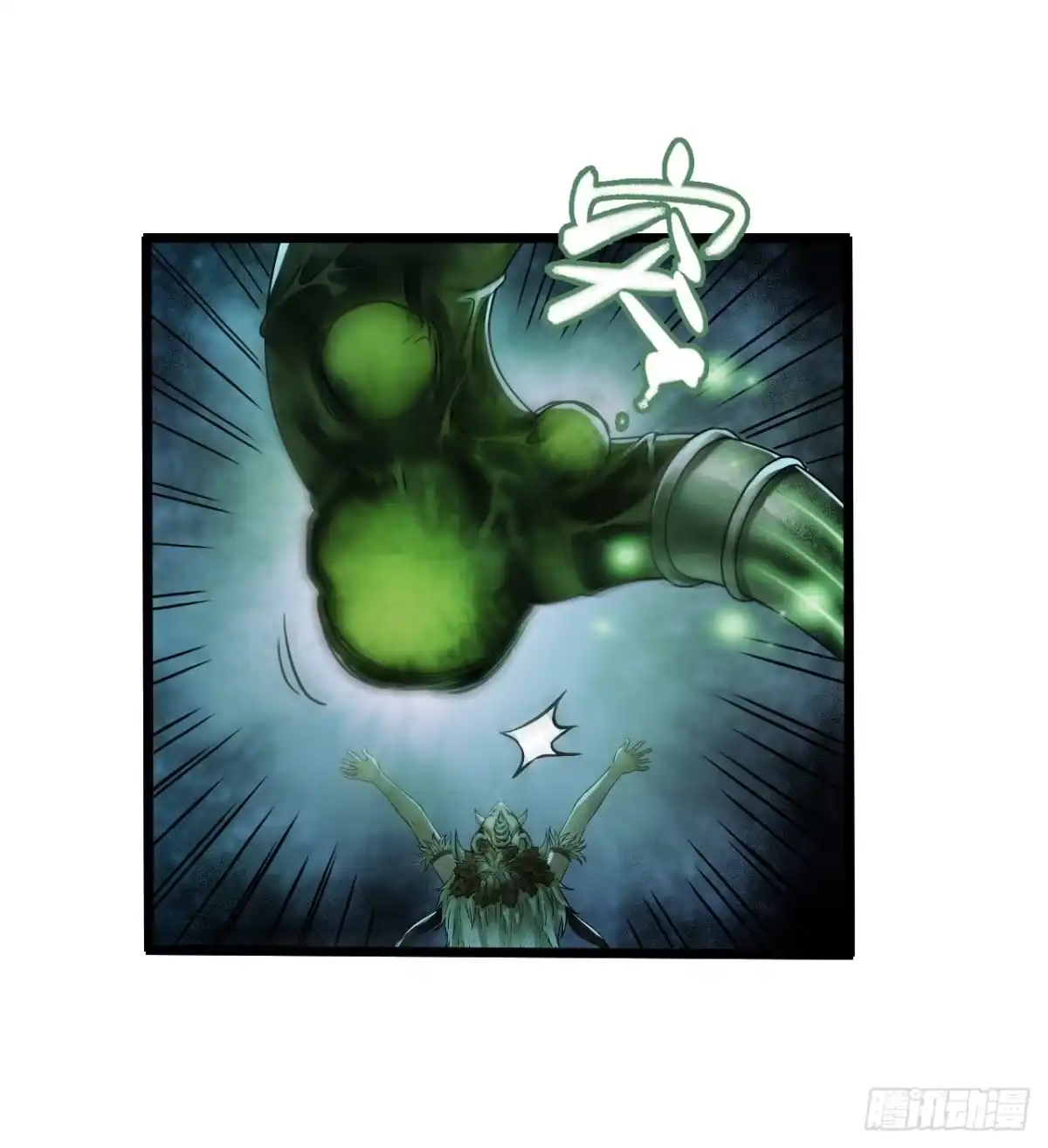 《水星速递》第14章 独角兽11 第2页
