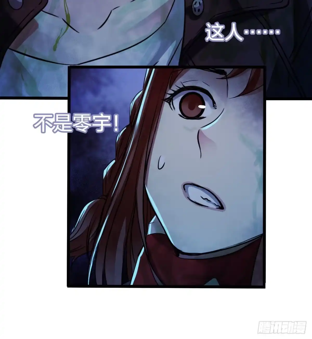 《水星速递》第14章 独角兽11 第20页