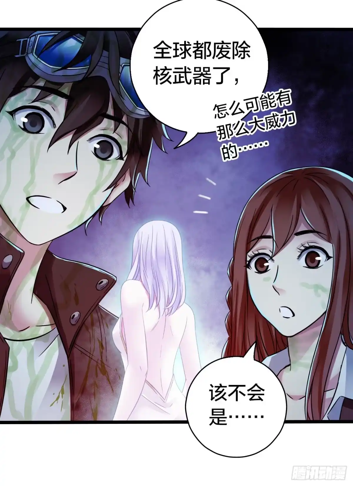 《水星速递》第14章 独角兽11 第49页