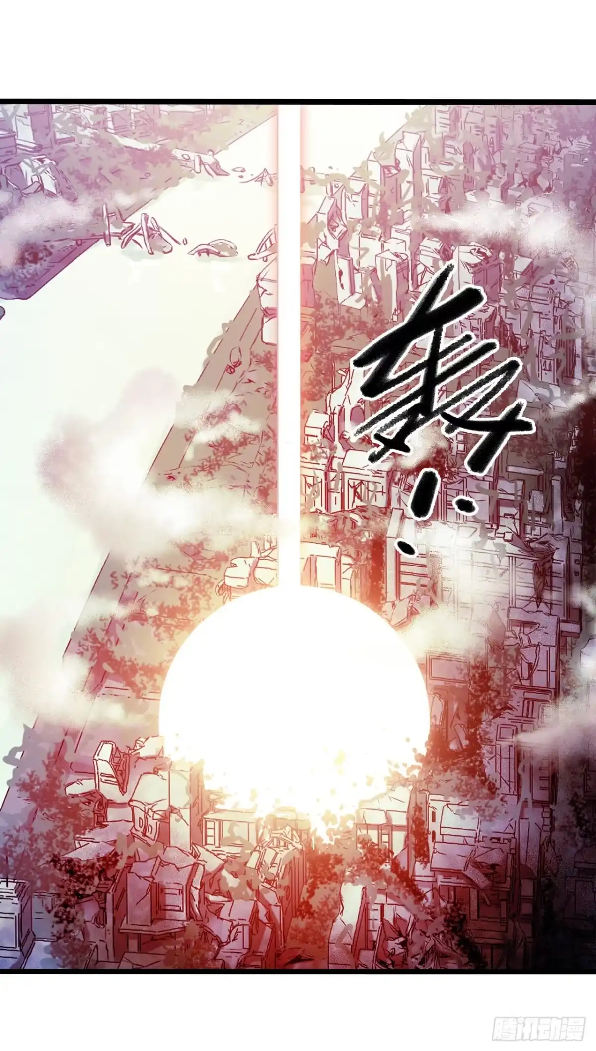 《水星速递》第14章 独角兽12 第8页