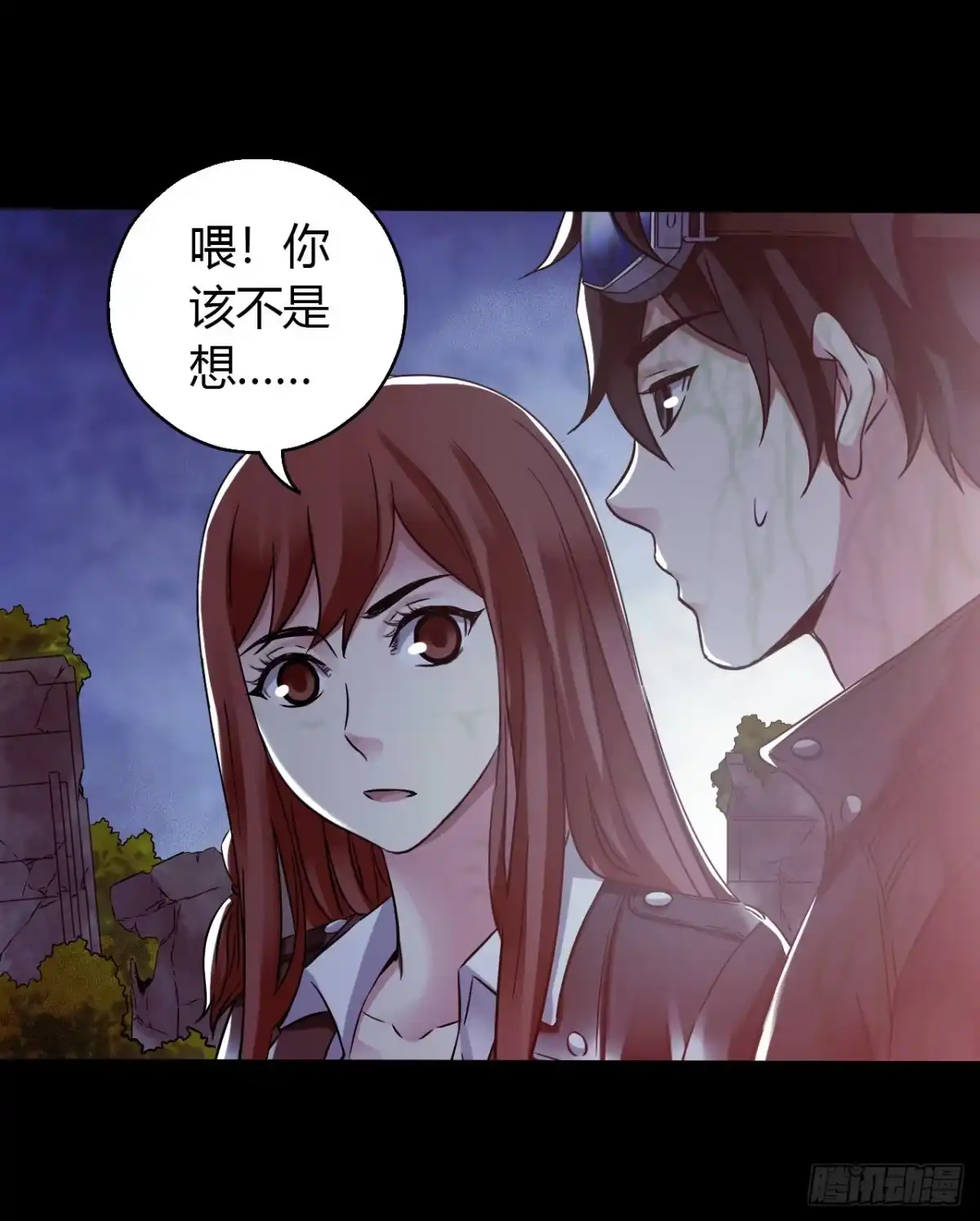 《水星速递》第14章 独角兽12 第61页