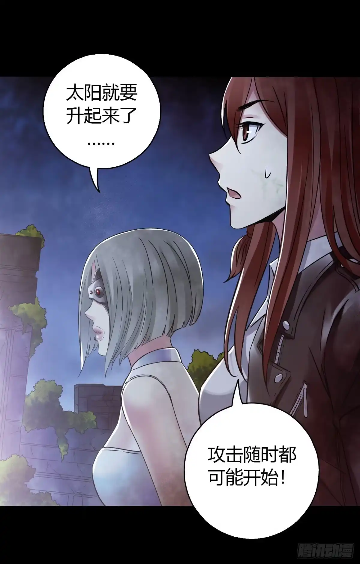 《水星速递》第14章 独角兽12 第51页